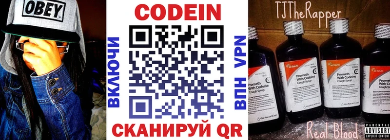 Codein Purple Drank  хочу   Киселёвск 