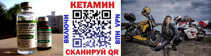 где найти   Киселёвск  Кетамин VHQ 