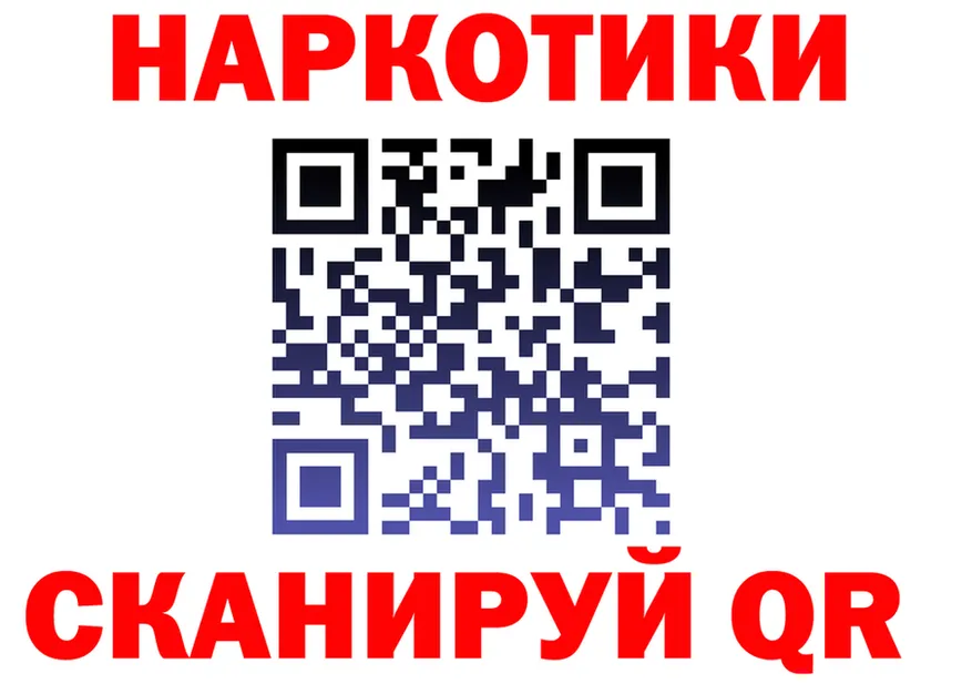 ГАШ ice o lator ТОР площадка кракен Киселёвск
